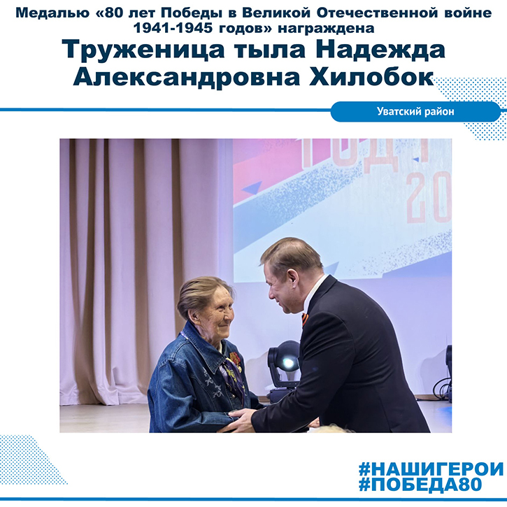 Надежда Александровна Хилобок