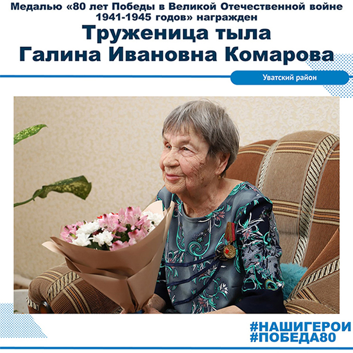 Галина Ивановна Комарова