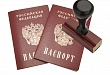 Фиктивная регистрация иностранных граждан (лиц без гражданства) влечет уголовное наказание