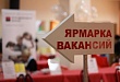В Уватском районе состоится ярмарка вакансий для несовершеннолетних граждан