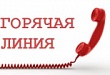 С 20 июля будет организована «горячая линия» по защите прав потребителей услуг телефонной связи, одежды и обуви