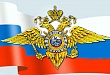 График приема граждан руководящим составом Отдела Министерства внутренних дел Российской Федерации по Уватскому району на август 2015 года