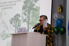 Книгу «Родина твоего счастья» презентовал Анатолий Омельчук в Уватском районе