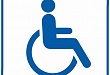Дискриминация инвалидов в сфере труда недопустима