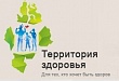 На информационном Портале «Тюменская область - Территория здоровья» заработал интерактивный кабинет врача-онколога (http://takzdorovo-to.ru/kabinet-vracha/239/)