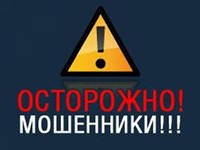 Профилактика мошенничеств с использованием средств мобильной связи