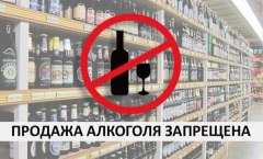 В Тюменской области запрещена продажа алкоголя 29 июня 