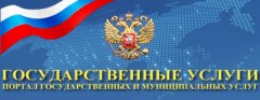 Получить регистрацию по месту пребывания граждан Российской Федерации можно через единый портал государственных и муниципальных услуг
