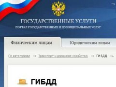 Оказание государственных услуг ОМВД России по Уватскому району по линии лицензионно-разрешительной работы