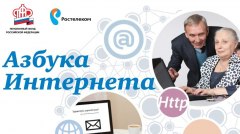 Пенсионеров района приглашают принять участие в конкурсе по компьютерной грамотности