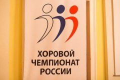 Хоровые коллективы Уватского района приглашаются к участию в чемпионате России