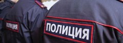 Задайте вопрос полицейскому