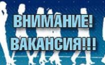 В ОМВД России по Уватскому району требуются кандидаты для прохождения службы