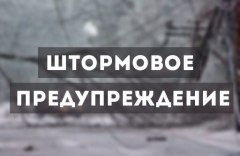 27 февраля Уватский район могут коснуться неблагоприятные погодные явления