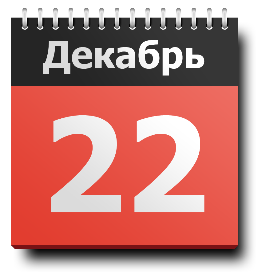 23 июня 2016 г. Календарь дней. 27 Июля календарь. 26 Июля календарь. 25 Июня календарь.