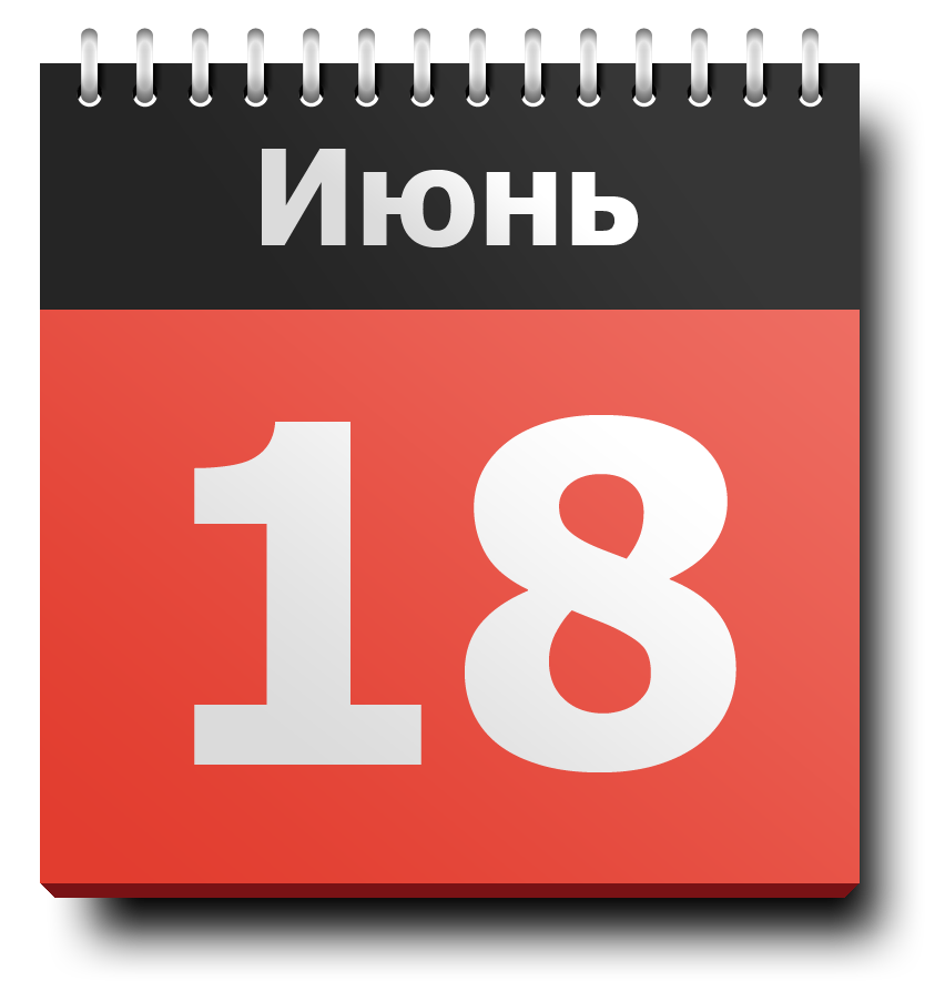 Date 18. 13 Сентября. 18 Октября календарь. 18 Июля календарь. 18 Октября день в календаре.