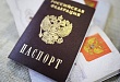 Замена паспорта гражданина Российской Федерации в 2020 году