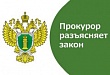 В Кодексе Российской Федерации об административных правонарушениях расширен перечень правонарушений