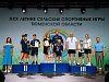 Уватские спортсмены вернулись с пятью медалями с областных сельских спортивных игр
