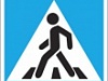 «Пешеход»: соблюдай и не нарушай правила!