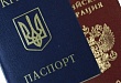 Внесены изменения в Федеральный закон «О гражданстве Российской Федерации»