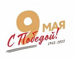 Вячеслав Елизаров приглашает жителей района участвовать в мероприятиях, посвященных 9 Мая