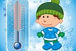 Морозы в Уватском районе: при какой температуре можно не ходить в школу