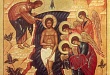 Праздник Крещения Господня (19 января, 6 января по старому стилю)