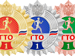 По итогам II зимнего фестиваля ГТО 18 человек выполнили нормативы на золотые знаки отличия