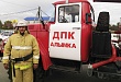 Добровольную пожарную команду открыли в Алымке