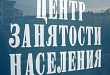 Памятка для граждан Украины, желающих получить разрешение на работу для осуществления трудовой деятельности на предприятиях и в организациях Российской Федерации