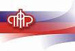 Информация о реорганизации Отделения ПФР по Тюменской области