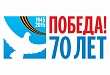 15 апреля с 11 до 12 часов будет работать «горячая линия» для ветеранов Великой Отечественной войны