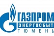 АО «Газпром энергосбыт Тюмень» подготовило подарки для образцовых клиентов