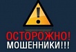 Интернет-мошенник обманул жителя Уватского района на 25 тысяч рублей