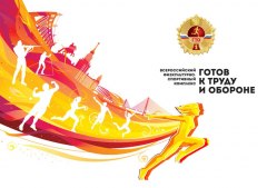 Детей Уватского района приглашают поучаствовать в конкурсе рисунков про ГТО