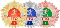Подписан приказ Минспорта России о награждении отличников комплекса ГТО