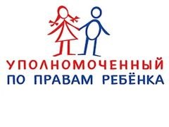 27 ноября 2019 года Уполномоченный по правам ребёнка в Тюменской области проведет личный прием граждан Уватского муниципального района