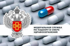 Росздравнадзор призывает граждан проверять регистрацию лекарств на сайте Минздрава РФ