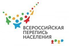 Начал работу сайт Всероссийской переписи населения 2020 года